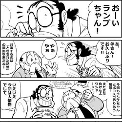 This is a pixiv picture whose title is 手塚らくがき.