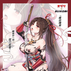 This is a pixiv picture whose title is 織田陽葵.