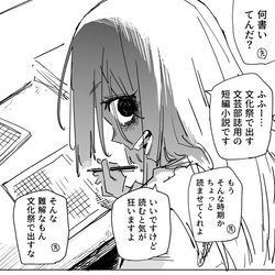 This is a pixiv picture whose title is ただ怪しいだけの後輩ちゃん　その5.