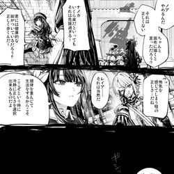 This is a pixiv picture whose title is それも正しい.