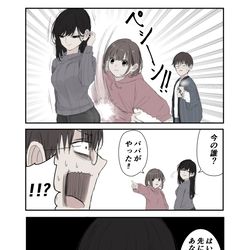 This is a pixiv picture whose title is 共謀のケツ.