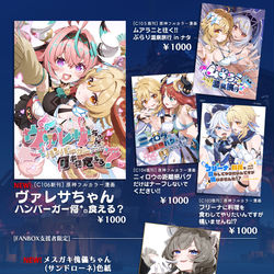 This is a pixiv picture whose title is コミ１お品書き⚙北原工房。.