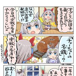 This is a pixiv picture whose title is 月より団子？.