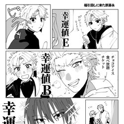 This is a pixiv picture whose title is FGOまとめ2.