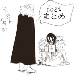 This is a pixiv picture whose title is ドクストlog.