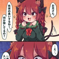 This is a pixiv picture whose title is 死臭と体臭.