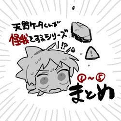 This is a pixiv picture whose title is 天野ケータくんが怪我をするシリーズXまとめ.