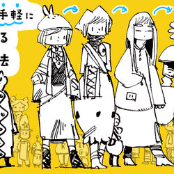 This is a pixiv picture whose title is 【モブを量産❢】キャラクターをテンポよく大量に生み出す３つの方法.