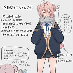 This is a pixiv picture whose title is 冬バージョンメシア.