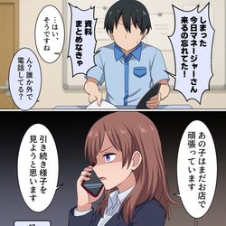 This is a pixiv picture whose title is 徐々に好感度が上がるバイトちゃん９話.