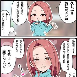 This is a pixiv picture whose title is 一見、宗教勧誘に見えてただピュアなだけの同級生.