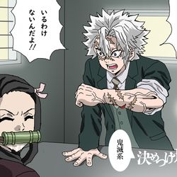 This is a pixiv picture whose title is 鬼滅系　決めつけ刑事.