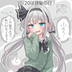 This is a pixiv picture whose title is 10/20は頭髪の日！.