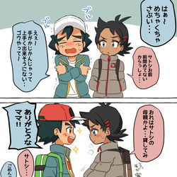 This is a pixiv picture whose title is サトゴ～漫画纏め.