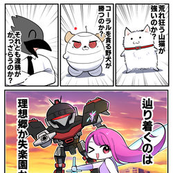 This is a pixiv picture whose title is ACPP大会応援まんが.