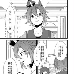 This is a pixiv picture whose title is 覚醒前夜.