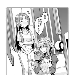 This is a pixiv picture whose title is 香名江さんに嫌われた理由.