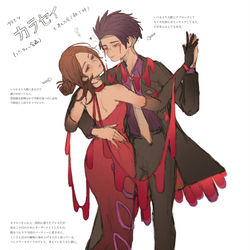 This is a pixiv picture whose title is カラスバさんとワルツを踊るセイカ.