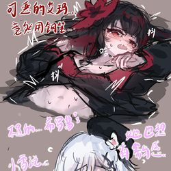 This is a pixiv picture whose title is 月代雪❄️也想有参与感.