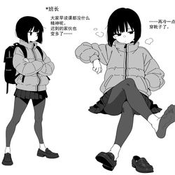 This is a pixiv picture whose title is 班长的冬装.