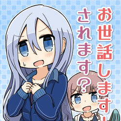 This is a pixiv picture whose title is かなほな本「お世話します！されます？」.