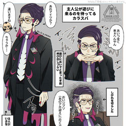 This is a pixiv picture whose title is 待てないタイプのカラスバ.