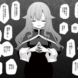 This is a pixiv picture whose title is 今日の教祖様.