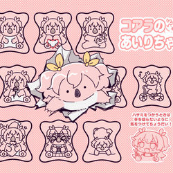 This is a pixiv picture whose title is コアラの愛莉3.