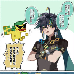 This is a pixiv picture whose title is キィニチのセリフ.