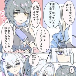 This is a pixiv picture whose title is ガルブレーナと漂泊者.