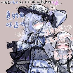 This is a pixiv picture whose title is 真的有味道吗…….