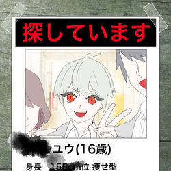 This is a pixiv picture whose title is 行方不明.