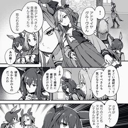 This is a pixiv picture whose title is 存在しない存在したアドマイヤベガの記憶.