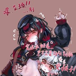 This is a pixiv picture whose title is 你是不是背着我找别的女孩子去了.