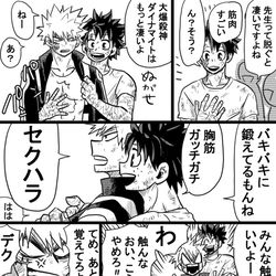 This is a pixiv picture whose title is デクセンセー授業2限目後のちょこっと話.