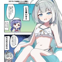 This is a pixiv picture whose title is ステラソラ漫画2351.