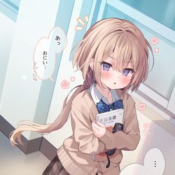 This is a pixiv picture whose title is わざわざ兄の教室の前を通る妹ちゃん.