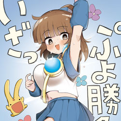 This is a pixiv picture whose title is ぷよ勝負するアルル.