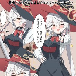 This is a pixiv picture whose title is 集中する時だけはまじめなエリちゃんが見たい...