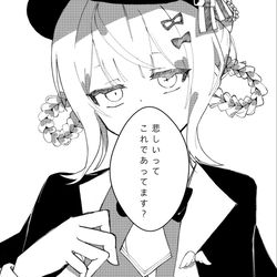 This is a pixiv picture whose title is ただし一切の道徳心を持たない。.