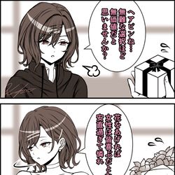 This is a pixiv picture whose title is ハピバ円香2025.