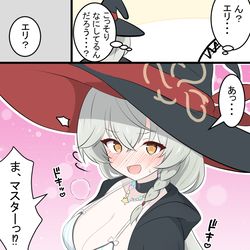 This is a pixiv picture whose title is エリちゃんのコスプレ.