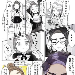 This is a pixiv picture whose title is モヤモヤするカラスバさんの漫画.