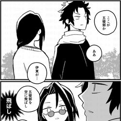 This is a pixiv picture whose title is 近藤さんと土方さん.