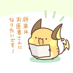 This is a pixiv picture whose title is お医者さん.