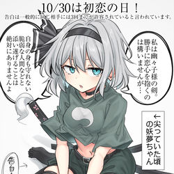 This is a pixiv picture whose title is 10/30は初恋の日！.