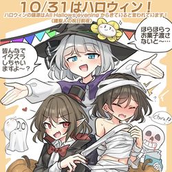 This is a pixiv picture whose title is 10/31はハロウィン！🎃.