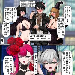 This is a pixiv picture whose title is 都会のハロイベで逆ナンされるぐだ男と目が笑ってない二人.