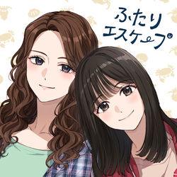 This is a pixiv picture whose title is ふたりエスケープ公式コミックアンソロジー！.