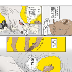 This is a pixiv picture whose title is クソデカ狼×クソザコへにょへにょ鹿 食物連鎖BL.